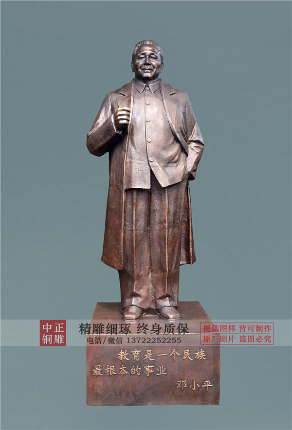 鄧小平銅像.jpg