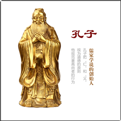 儒家孔子銅像 儒家孔子銅像