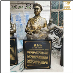 楊業功人物銅雕塑 楊業功人物銅雕塑