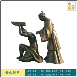 岳母刺字人物銅雕塑 岳母刺字人物銅雕塑
