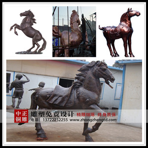 鑄銅馬 鑄銅馬
